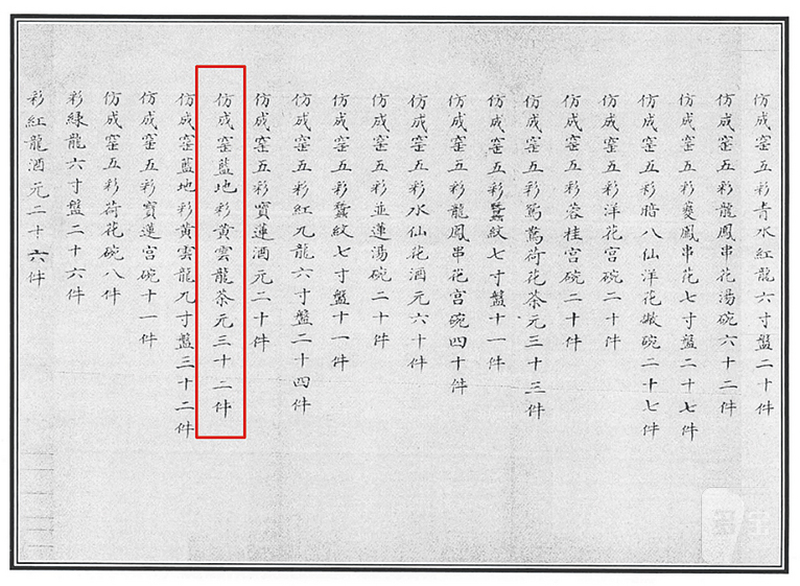 清嘉庆 青花地黄彩龙纹茶碗 - 图3